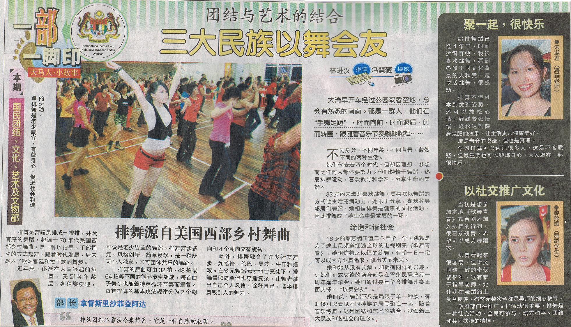 Nanyang Daily 4 April 2009